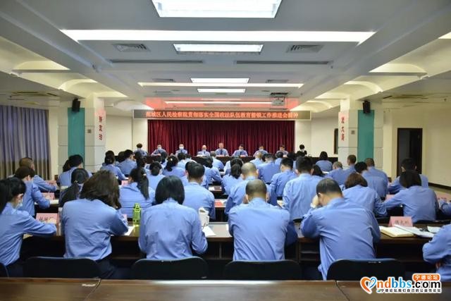 队伍教育整顿 | 蕉城区人民检察院召开队伍教育整顿工作推进会-1.jpg