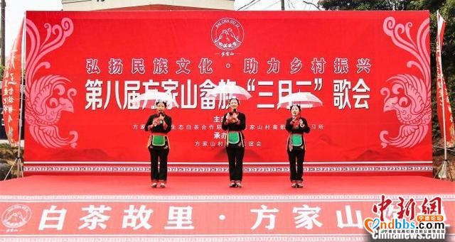 中国最大畲族聚居地欢庆“三月三”：唱响山哈情-3.jpg