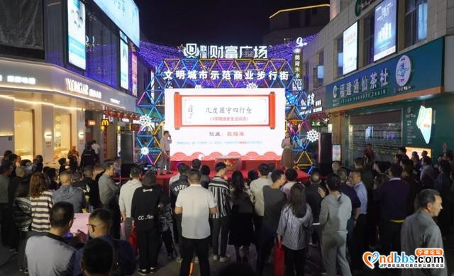“4·15全民国家安全教育日”灯谜展猜宣传活动在联信财富广场举行-1.jpg