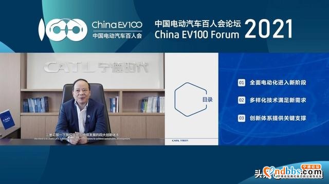 观点｜宁德时代曾毓群：没开过电动车的人，才会有续航焦虑-2.jpg