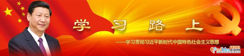 大梦蕉城“学习大军 微言大梦”-1.jpg