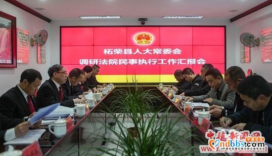 柘荣县人大常委会到柘荣法院调研民事执行工作情况-1.jpg
