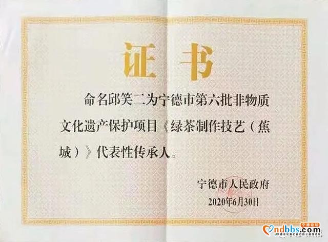 赤溪龟山春茶飘香，有何秘诀？跟着传承人学技艺~-10.jpg