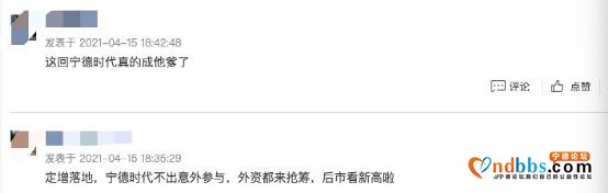8000亿“动力电池一哥”又出手！宁德时代1.2亿杀入天华超净 股价已意念涨停-1.jpg