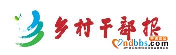 “第二青春”在希望的田野上绽放，福建宁德388名临退休干部下村来-5.jpg
