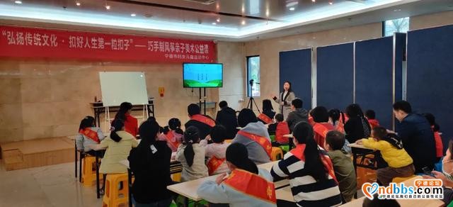 宁德市举办弘扬传统文化 扣好人生第一粒扣子——“巧手制纸鸢·清明寄深情” 巧手制风筝亲子活动-3.jpg