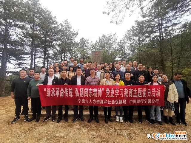 中国银行宁德分行开展“继承革命传统 弘扬闽东精神”党史学习教育党日活动-4.jpg