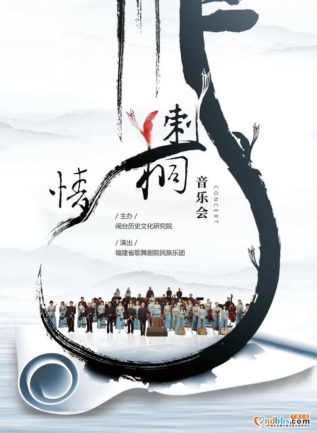 晋京！《山海的交响》等5部福建精品剧目，下周绽放国家大剧院-3.jpg