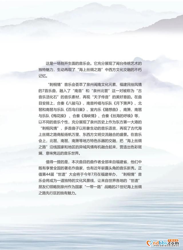 晋京！《山海的交响》等5部福建精品剧目，下周绽放国家大剧院-4.jpg