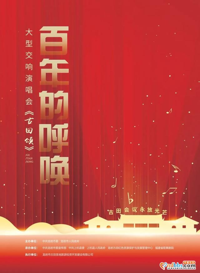 晋京！《山海的交响》等5部福建精品剧目，下周绽放国家大剧院-5.jpg