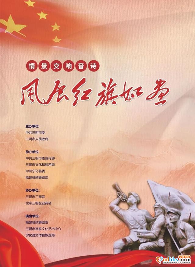 晋京！《山海的交响》等5部福建精品剧目，下周绽放国家大剧院-9.jpg