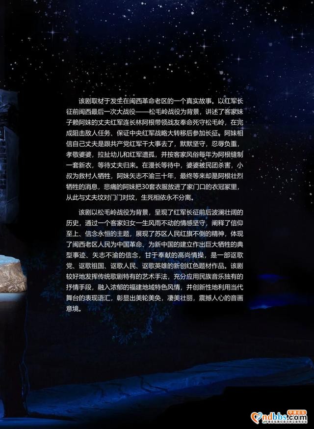 晋京！《山海的交响》等5部福建精品剧目，下周绽放国家大剧院-8.jpg