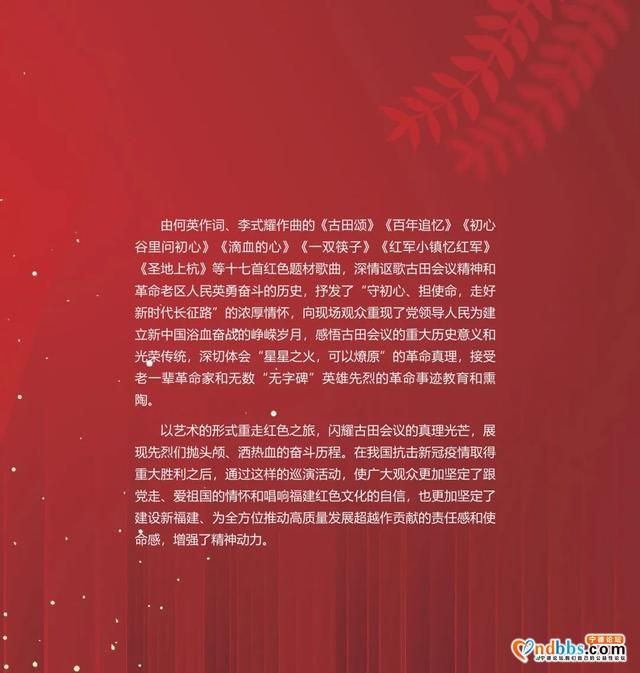 晋京！《山海的交响》等5部福建精品剧目，下周绽放国家大剧院-6.jpg