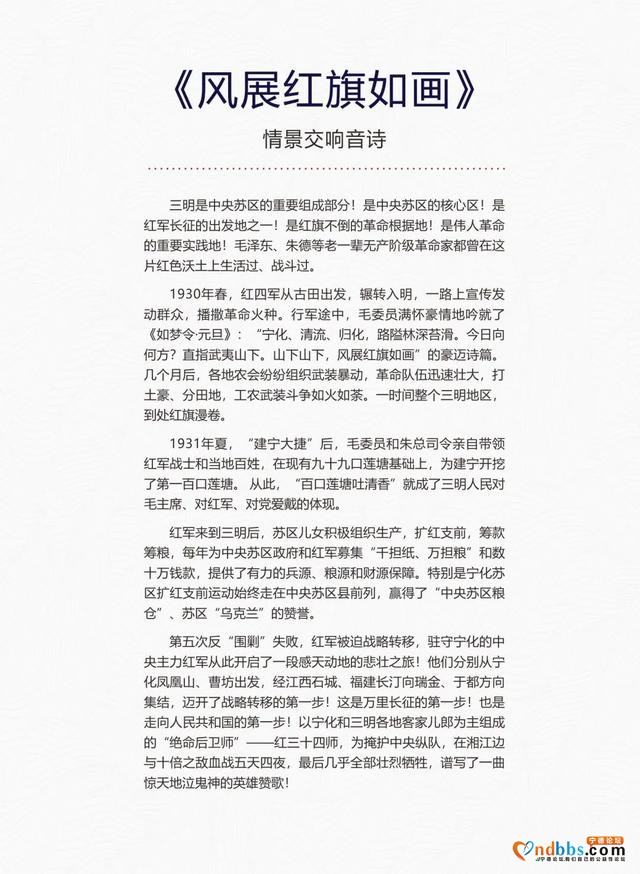 晋京！《山海的交响》等5部福建精品剧目，下周绽放国家大剧院-10.jpg