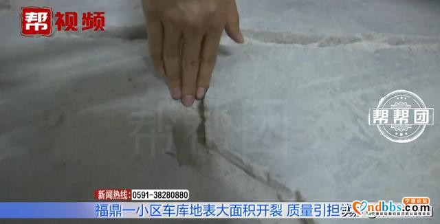 地库出现“鬼画符”裂缝，开放商称已着手修复，住建部门这样回应-2.jpg