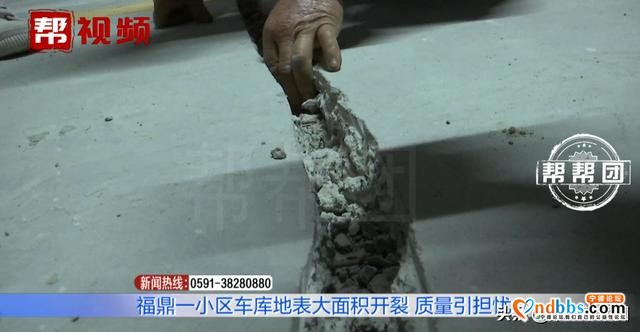 地库出现“鬼画符”裂缝，开放商称已着手修复，住建部门这样回应-8.jpg