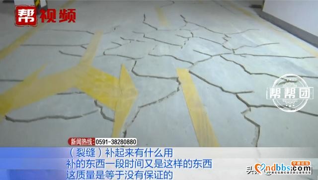 地库出现“鬼画符”裂缝，开放商称已着手修复，住建部门这样回应-6.jpg