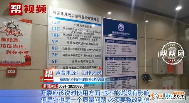 地库出现“鬼画符”裂缝，开放商称已着手修复，住建部门这样回应-10.jpg