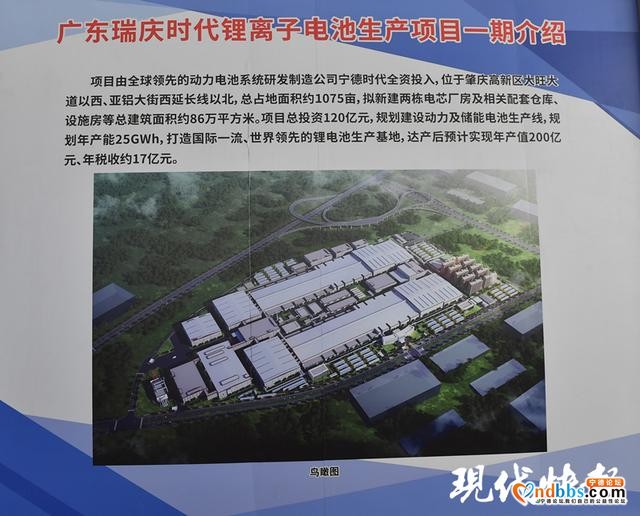 乘风破浪大湾区 | 肇庆×宁德时代，湾区速度来了-3.jpg
