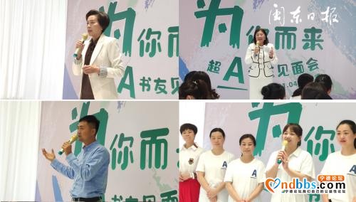 为你而来 超A书友见面会-7.jpg