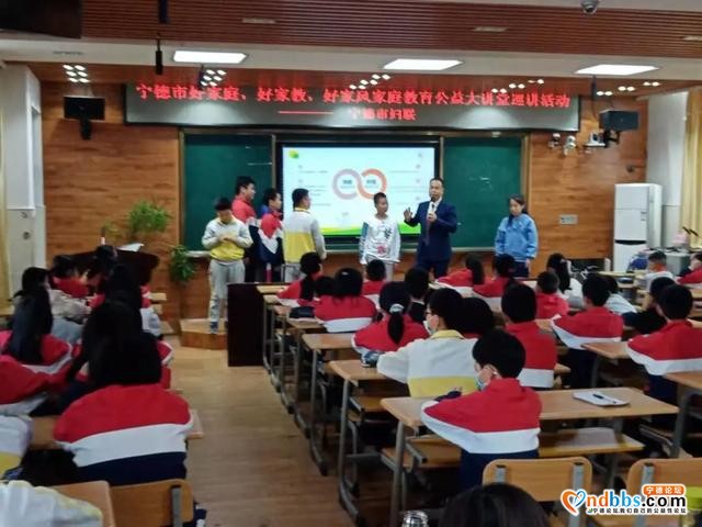 宁德市“好家庭好家教好家风”家庭公益大讲堂走进蕉城五小-6.jpg