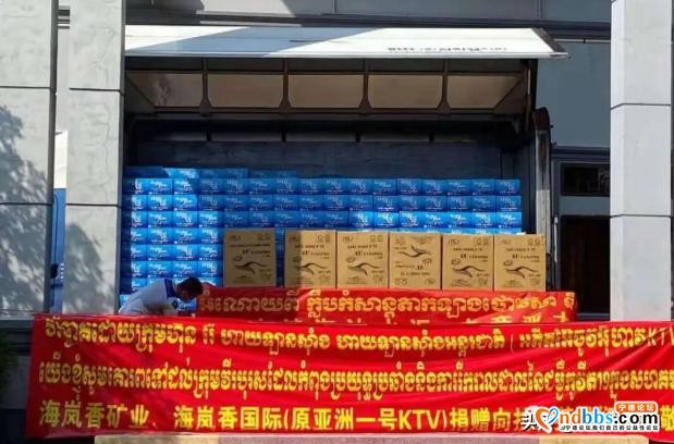 柬埔寨宁德商会向西哈努克市政府捐赠抗疫物资-2.jpg