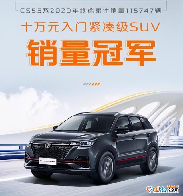 上海车展：全新长安CS55 PLUS首发，长安与华为、宁德时代共同造车-2.jpg