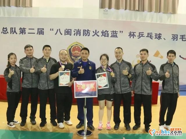 舞动乒羽热情 激扬青春风采—宁德支队在“八闽消防火焰杯”乒羽比赛中斩获佳绩-2.jpg