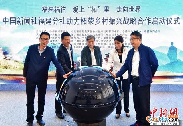 福建柘荣：政府“牵手”媒体助力乡村振兴-1.jpg