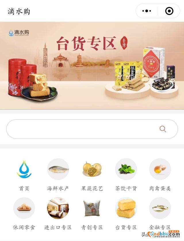 福建宁德：“扶贫电商”台湾专区上线 助力台企拓展销售市场-4.jpg
