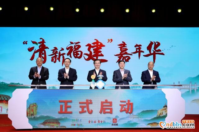 “清新福建”嘉年华开启 300多项旅游惠民举措发布-2.jpg