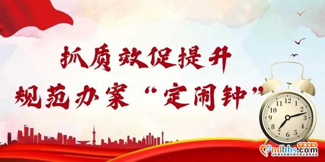 【教育整顿】宁德蕉城：“敲警钟”“定闹钟” 规范司法行为-2.jpg