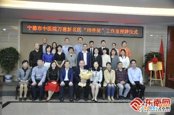 宁德市中医院万建新名医“师带徒”工作室成立-4.jpg