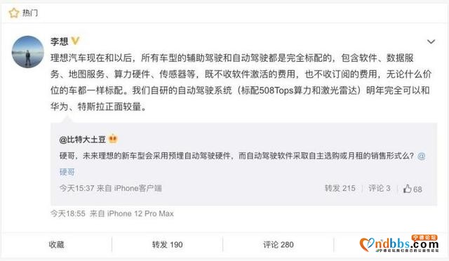 苹果或在3-6个月内公布造车数据；宁德时代Q1出口动力电池同比增28.7倍-2.jpg