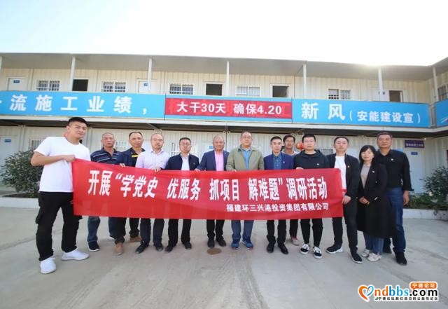 学党史丨开展党史学习教育，福建环三兴港投资集团有限公司这样做!-4.jpg