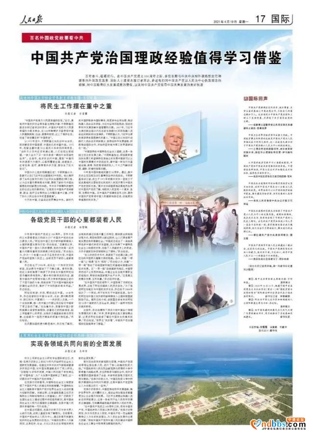 “中国共产党治国理政经验值得学习借鉴”-1.jpg
