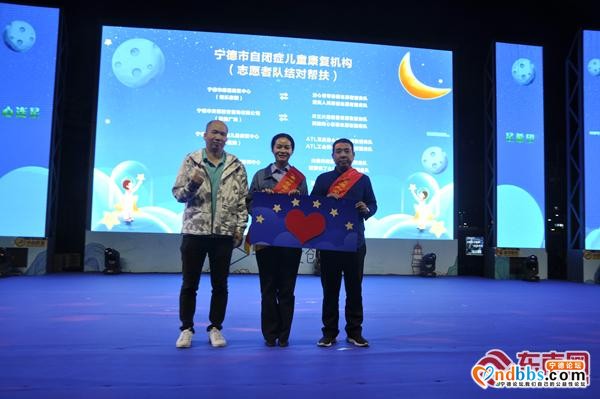 “心连星·星希望”宁德市自闭症患者职工家庭帮扶行动项目启动晚会举办-3.jpg