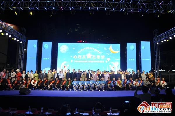 “心连星·星希望”宁德市自闭症患者职工家庭帮扶行动项目启动晚会举办-4.jpg