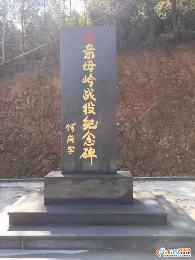 党史百年 红色蕉城 | 亲母岭战役大捷，擒敌首大快人心-7.jpg