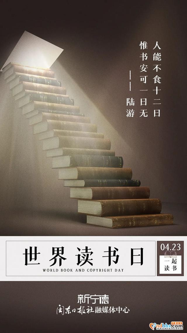 早点！宁德新闻 「2021-4-23」-7.jpg