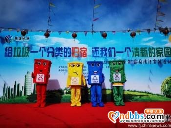 迎接世界地球日 宁德蕉北街道志愿者开展家园清洁活动-1.jpg