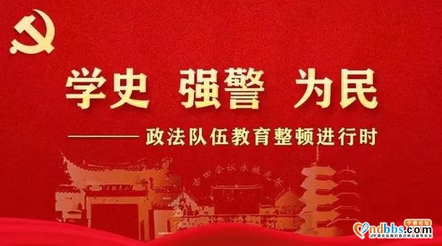 福建省监狱系统关于队伍教育整顿暨监狱综合治理顽瘴痼疾专项整治清单的公告-1.jpg