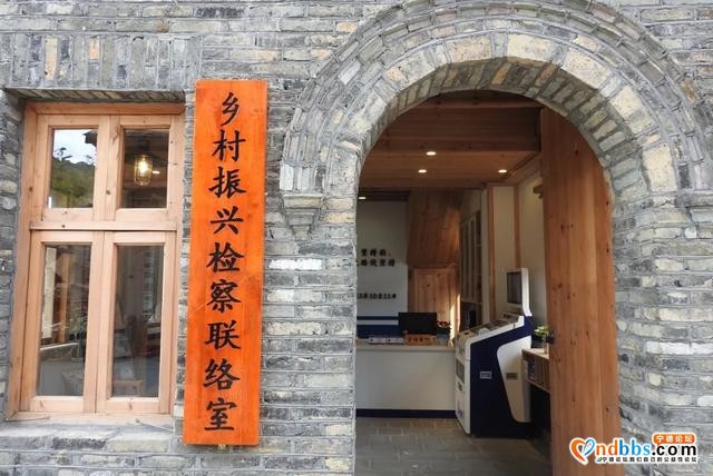 我为群众办实事 | 服务保障乡村振兴，宁德屏南设立乡村检察联络室-12.jpg