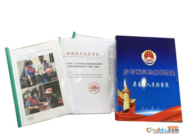 我为群众办实事 | 服务保障乡村振兴，宁德屏南设立乡村检察联络室-16.jpg