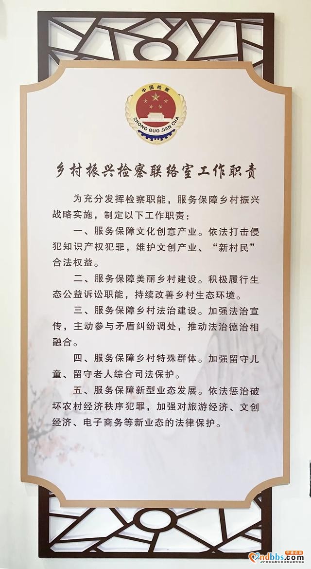 我为群众办实事 | 服务保障乡村振兴，宁德屏南设立乡村检察联络室-17.jpg