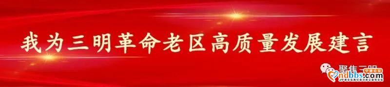 最新公布！三明这些单位和个人获全省通报表扬-1.jpg