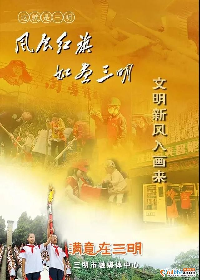 最新公布！三明这些单位和个人获全省通报表扬-4.jpg