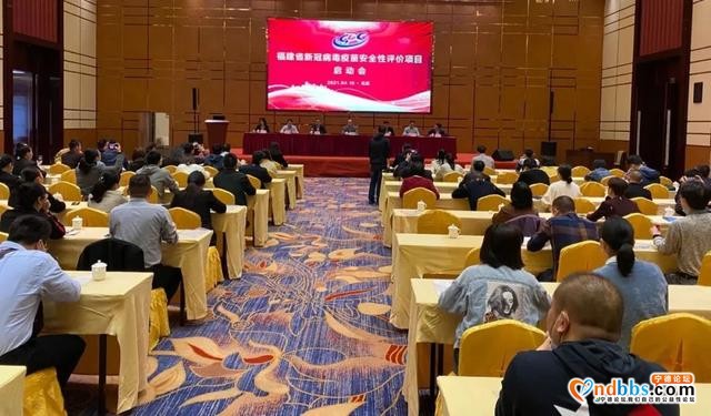 福建举办新冠病毒疫苗安全性评价项目启动会暨培训班-1.jpg