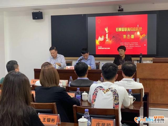石狮留联第三期海归启航班在宁德下党乡开班-2.jpg