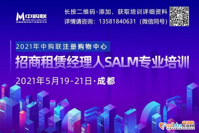 万达商管拟融资200亿赴港上市、世茂商业产品线SCC深圳首发、沃尔玛关闭4城4店……-22.jpg